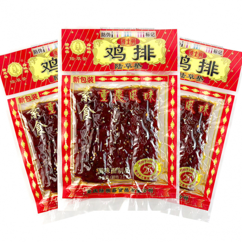 Spicy Strips of Beef Tendon in Pickled Pepper, Vegetarian Chicken Steak, Chongqing Specialty, Nostalgic for Those Born in the'80S and'90S