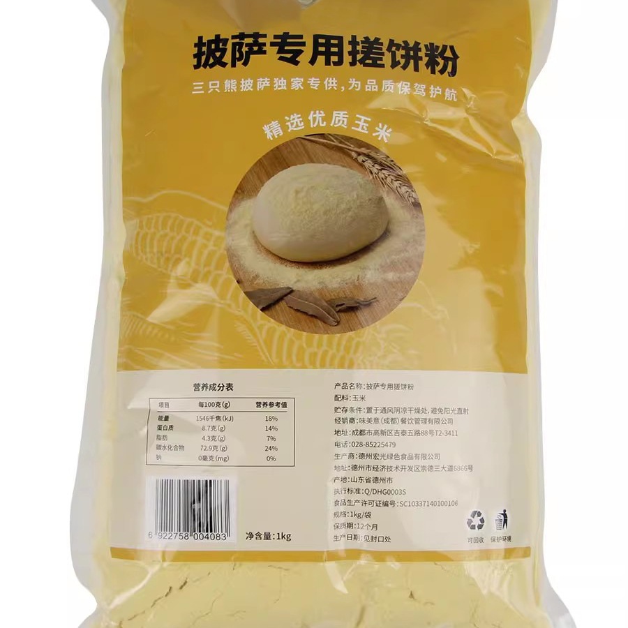 Cornmeal Pizza Dough Flour Fine Hand Flour 1kg Commercial Coarse Grain Cornmeal for Baking Zhenyun