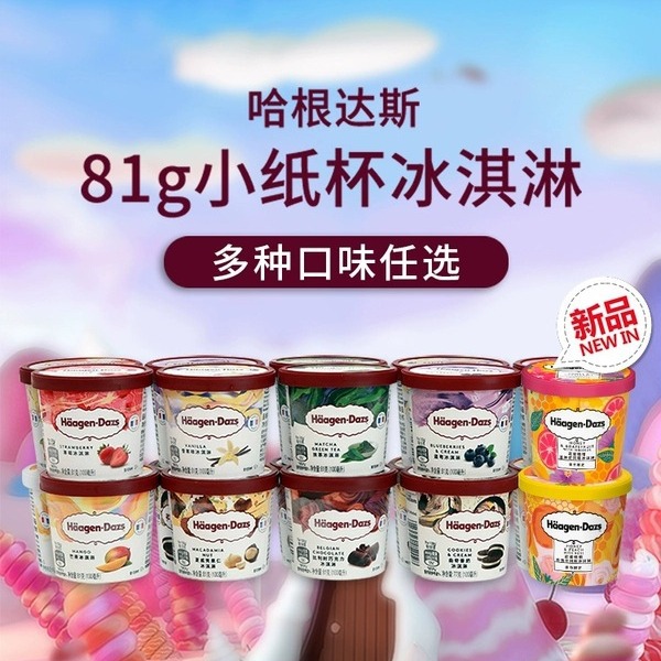 French Haagenida Si Ice Cream Haage Dazs Cookie Vanilla Strawberry Matcha Ice Cream Cup Wholesale