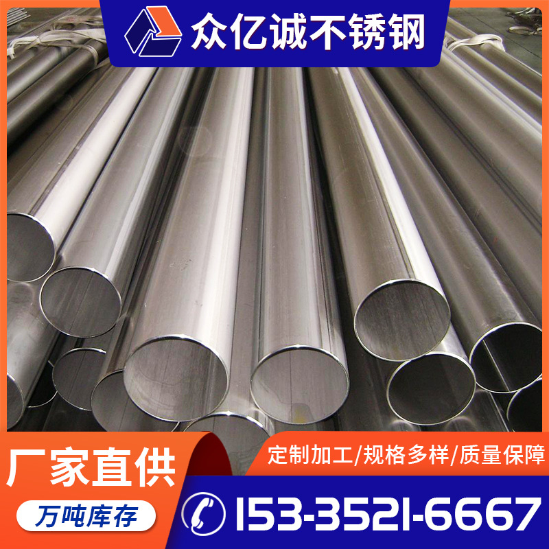 Производитель кастомизированной безшовной трубы из нержавеющей стали 304 большого диаметра труба 316L из нержавеющей стали для промышленного строительства с полными спецификациями