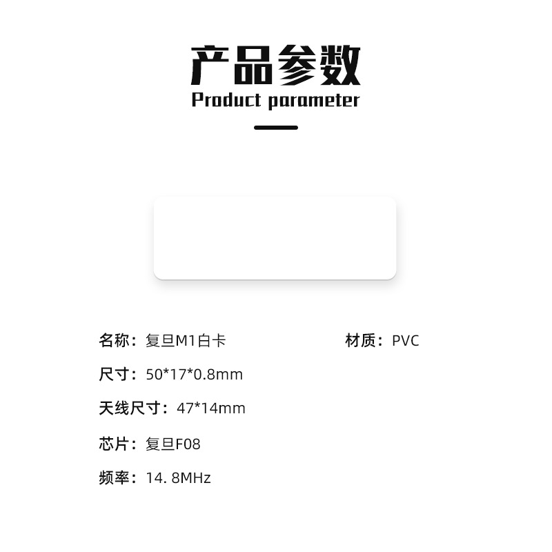 in stock specials Fudan f08 white card ic access card residential property elevator card M1 authorization card charging card