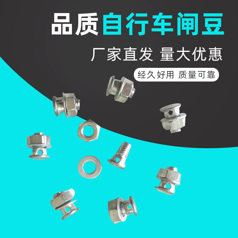 Bicycle Bean Wire Bean 28 Bean Mountain Bike Accessories Brake Wire Brake Wire Fastening Screw Pull Wire Fixing