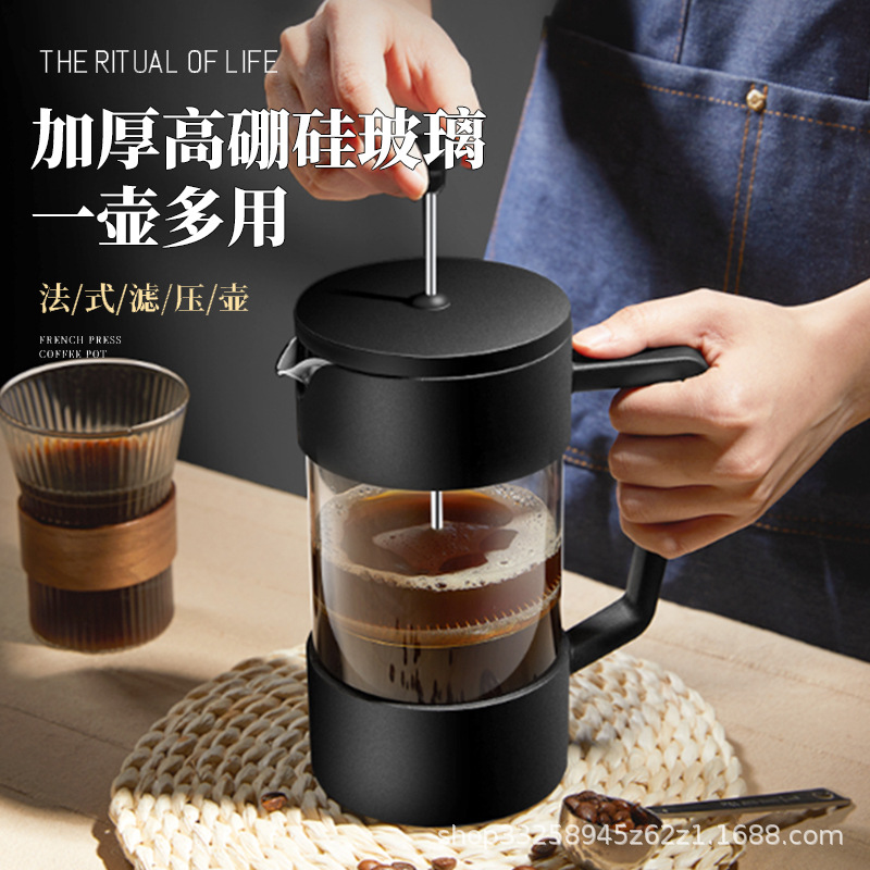 Френч-пресс, домашний кофейный фильтр, 304 нержавеющая сталь, высокое силиконовое стекло, чайник