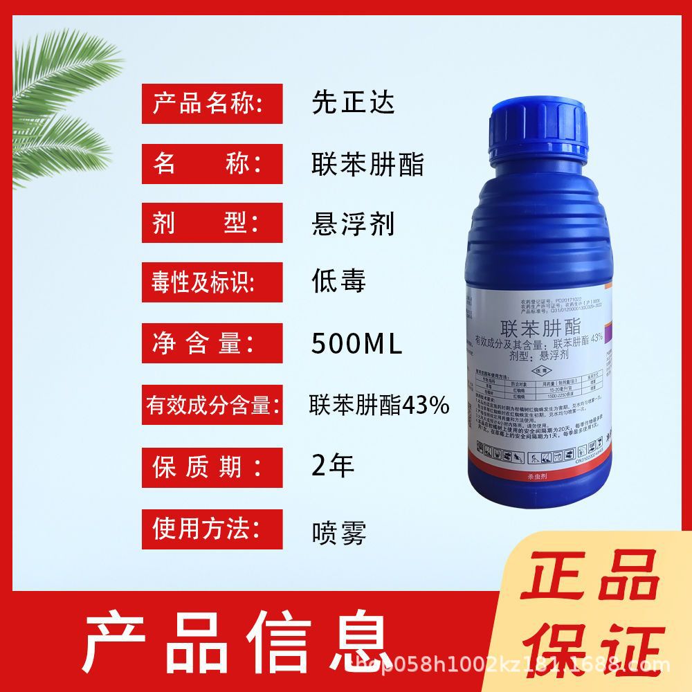 Syngenta Clemanthyl Bisphenylhydrazine Strawberry Citrus Tree Red Spider Mite Two-Spotted Leaf Mite Killer Pesticide Genuine