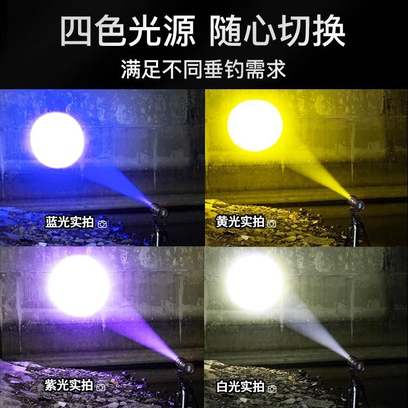 Night Fishing Light Blue Light Xenon Lamp Super Bright Four Light Source Zoom Fishing Light High Power Laser Turret Fishing Light Wild Fishing Light