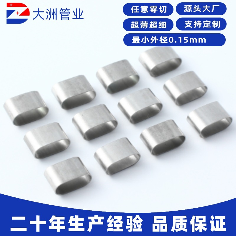 304 Stainless Steel Special-Shaped Flat Tube, Oval Tube, Capillary Tube, Hollow Ultra-Thin Ultra-Fine Laser Cut Hole Customization