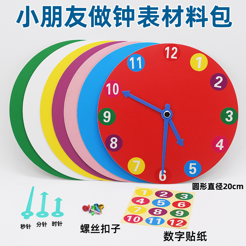 Набор материалов для DIY часов, игрушки для ручной работы для детей, учебные пособия для второклассников