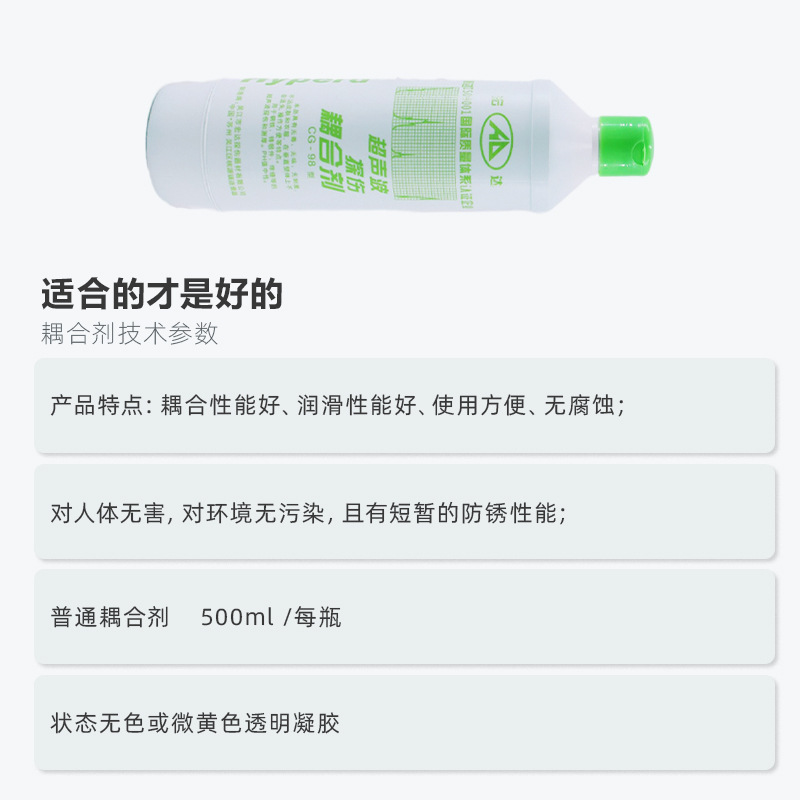 Industrial Ultrasonic coupling agent Hongda brand CG-98 Ultrasonic thickness detector flowmeter special coupling agent