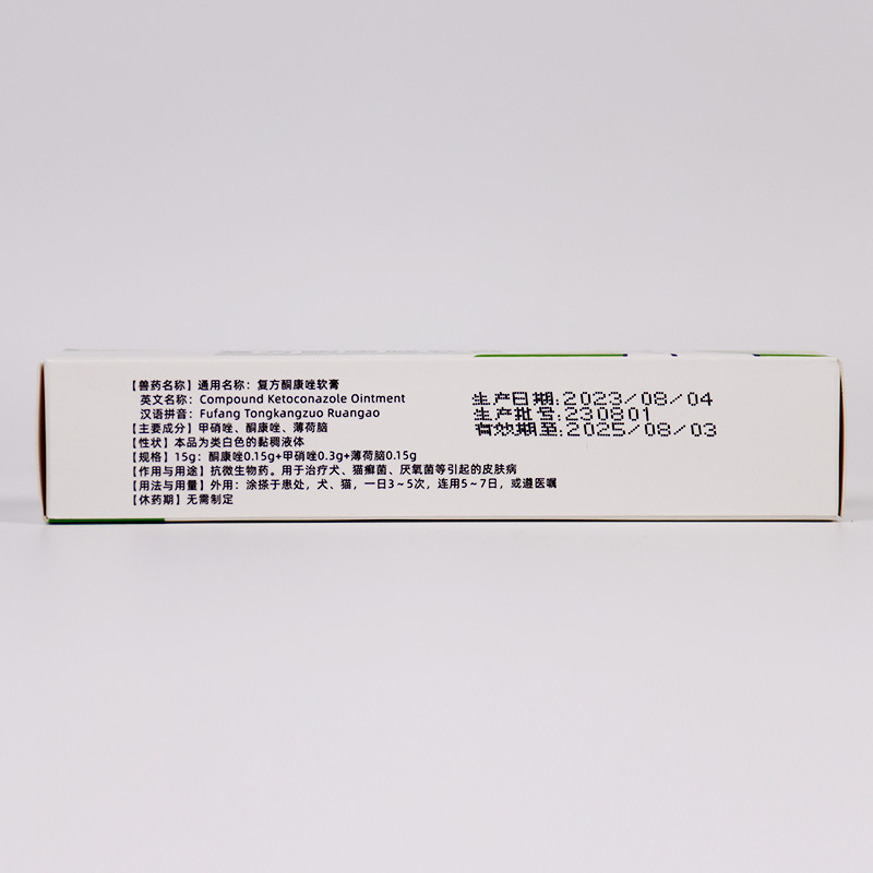 Yuedi Pet Compound Ketoconazole Ointment Cat Centipede Special Medicine Cat Centipede External Use Dog Centipede Skin Disease Ointment