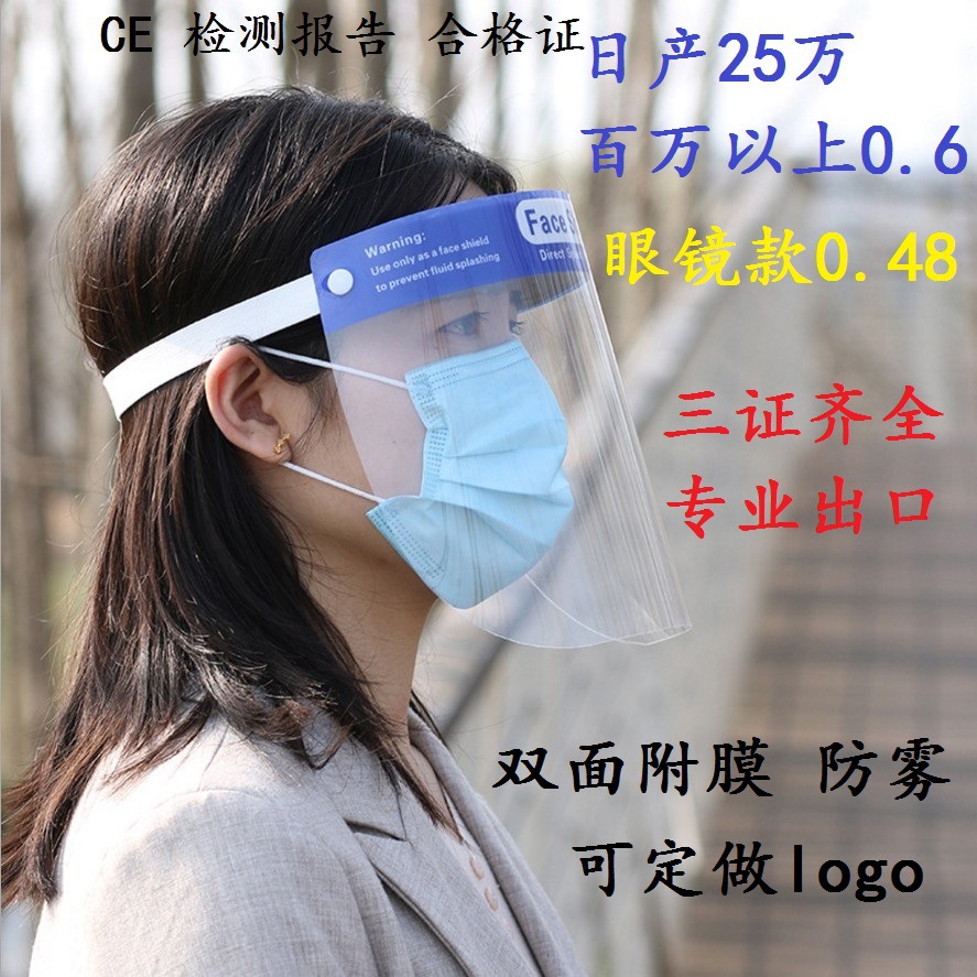 Прозрачная защитная губчатая маска, покрытая противообрызгивающей пленкой, синяя эластичная лента, одноразовая изоляционная маска