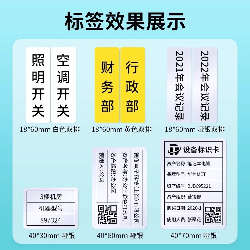 Detong Dt Series Synthetic White Self-Adhesive Label Stickers Printing Paper Barcode Paper High-Precision Printing