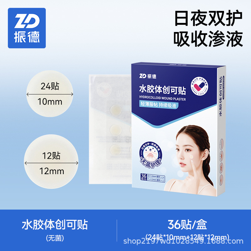 Гидроколлоидные патчи от акне Zhende, бинт от шрамов акне, искусственная кожа, патч-консилер для акне без макияжа