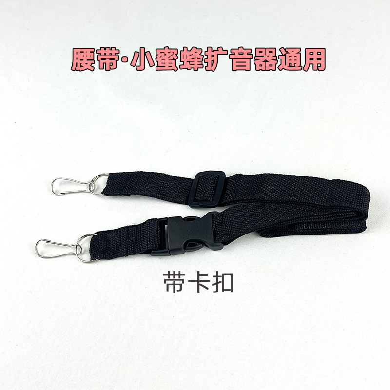 Belt Little Bee Amplifier Universal Braided Nylon Thread Teacher Shoulder Strap