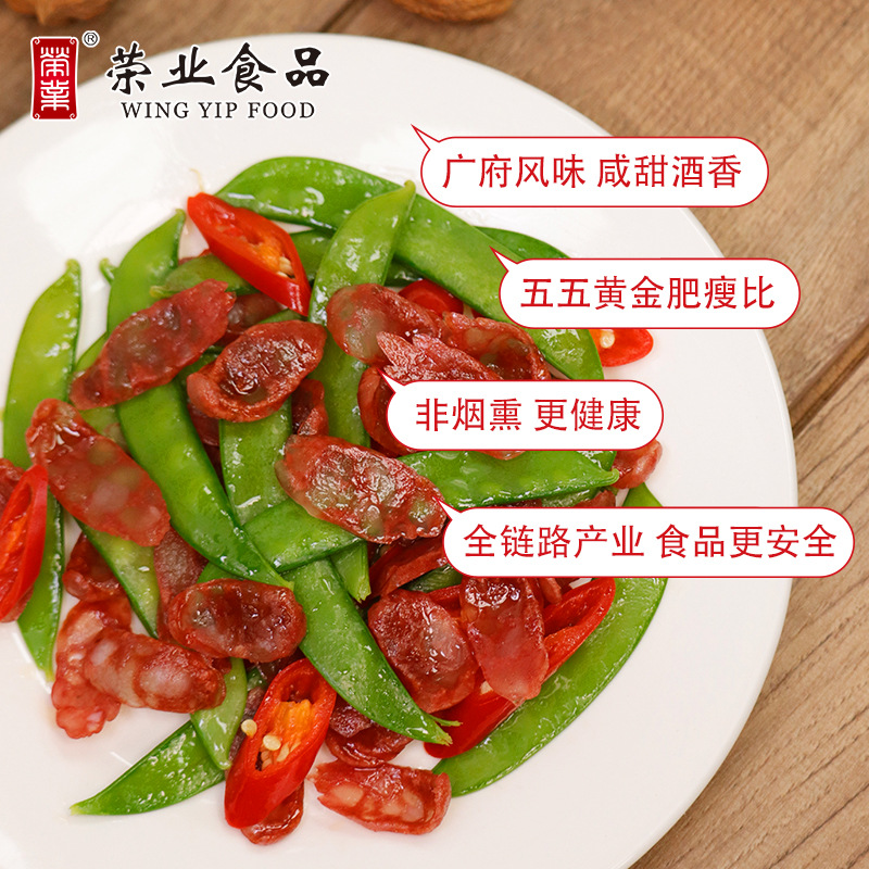 Rongye Authentic Cantonese Style Sausage 70% Lean Sausage Hongfu Cantonese Flavor New Year Goods