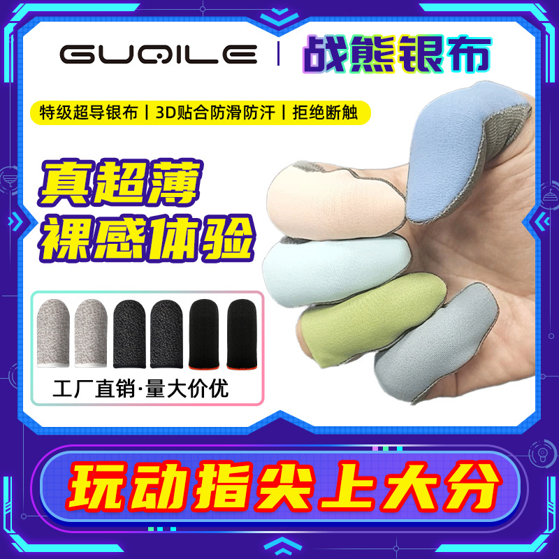 Популярные ультратонкие игровые чехлы из углеродной меди серебряной ткани антипотливые сенсорные чехлы для пальцев 24-пиновые подарки в наличии