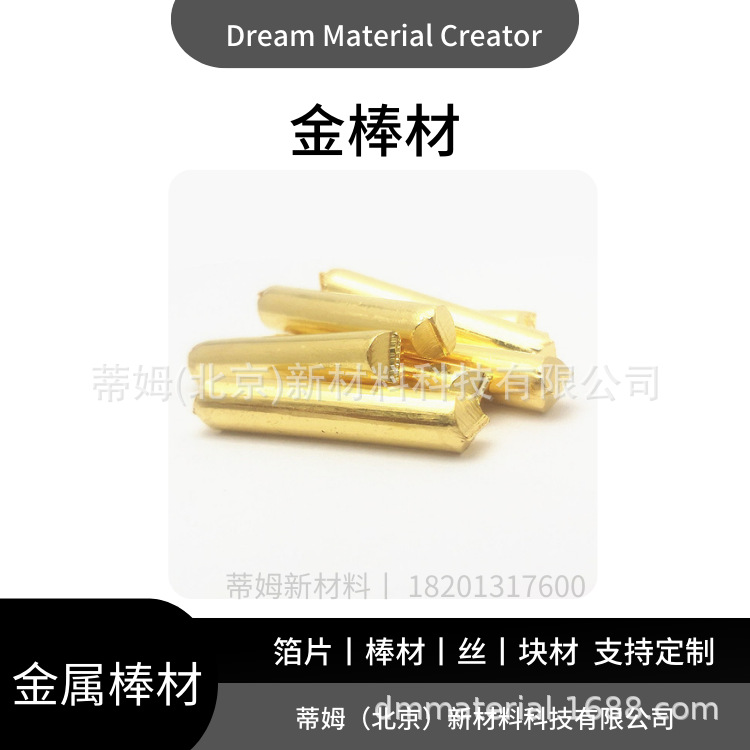 High Purity Gold Granule 99.999% Φ3*4Mm Can Provide Rohs Testing Report