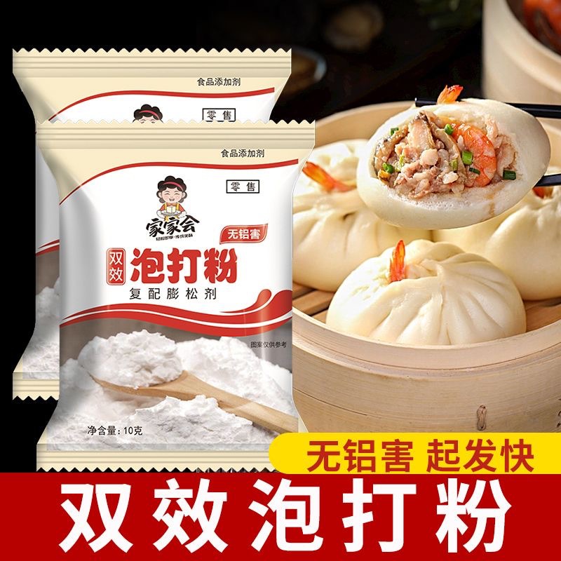 Каждая семья будет использовать разрыхлитель для домашнего парового хлеба, дрожжи в порошке, порошок для хлеба в маленьком пакете, заменитель разрыхлителя