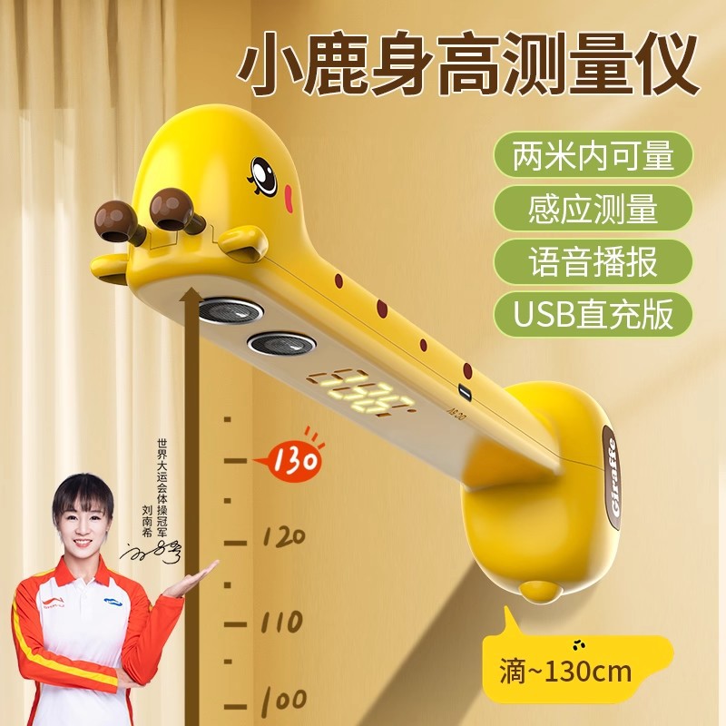 Интеллектуальный измеритель роста для детей, инфракрасный измерительный прибор, линейка для роста ребенка, высокая точность для домашнего использования