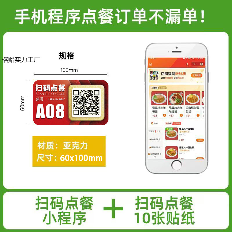 Scan the Qr Code to Order, Mini Program, Order Code System with Printer, Call for Meal, Take Away, Catering Printer, Takeaway