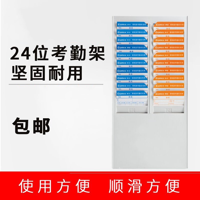 24-битный пластиковый держатель для карточек, машина для учета рабочего времени, держатель для карточек