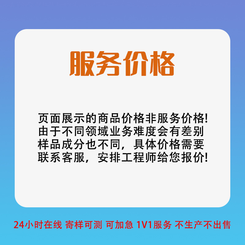 Third-Party Testing Institution for Analyzing the Composition of Unknown Liquid Chemical Reagents and Improving Their Solubility and Performance