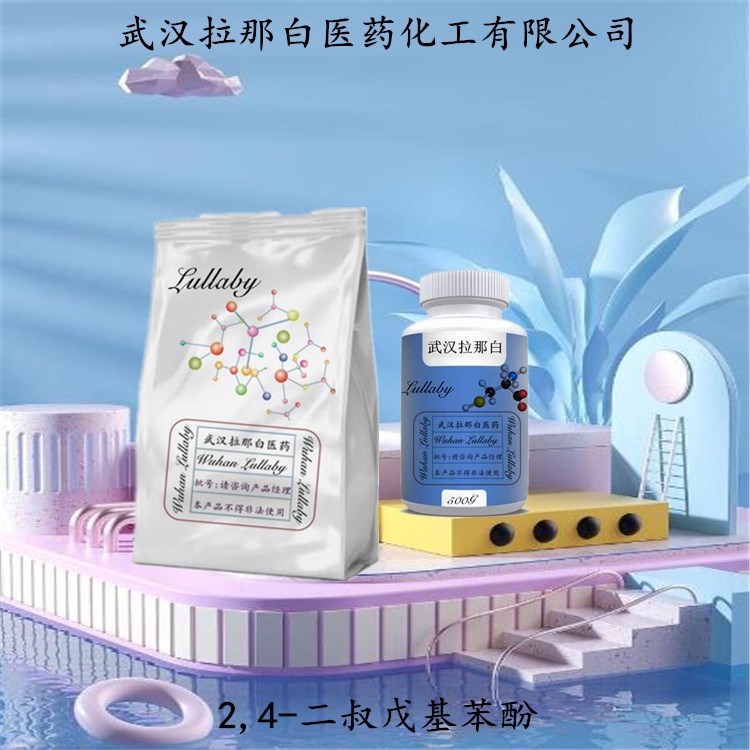 2,4-ди-терт-октилфенол, 120-95-6, содержание 99%, упаковка 1кг, 25кг, Ухань Ланна Белый