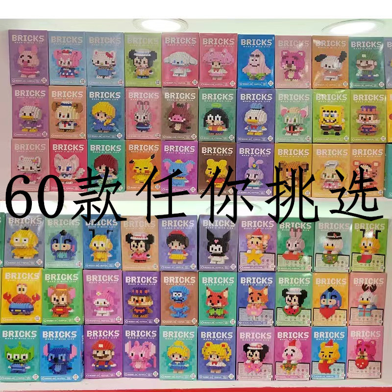 Кросс-Граница Совместимые Lego Кирпичи Хит-продаж Мультяшные Куклы Конструкторы Слепая коробка Образовательные игрушки для детей Оптовые подарки