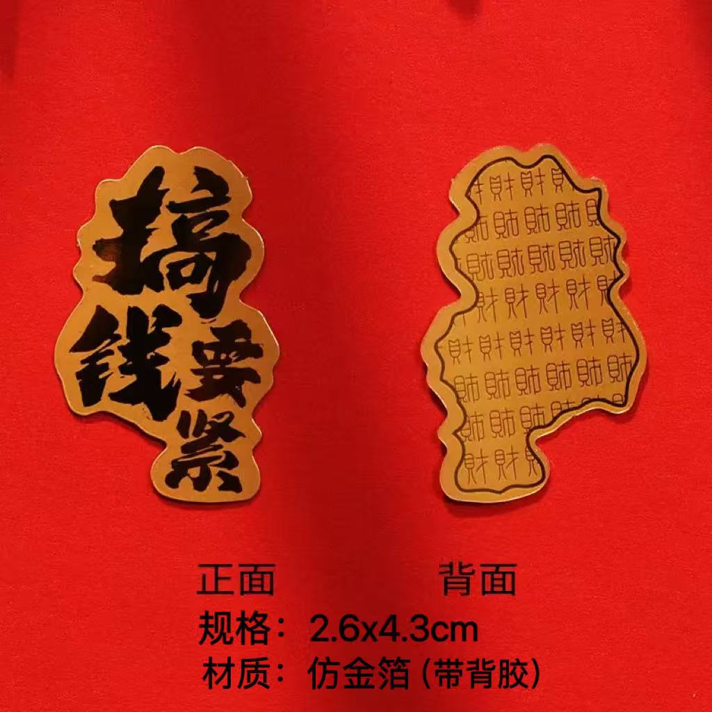 Tiktok Hot Selling Imitation Gold Foil Phone Sticker Princess Please Get Rich Phone Sticker Fortune-Attracting Order-Bursting Sticker