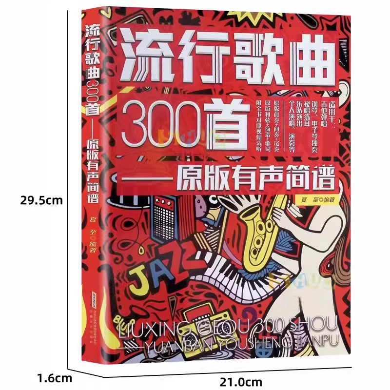 Original Audio Simplified Notation of Popular Songs, Genuine Guitar Playing and Singing, Piano, Electronic Keyboard, Ear Training, Performance