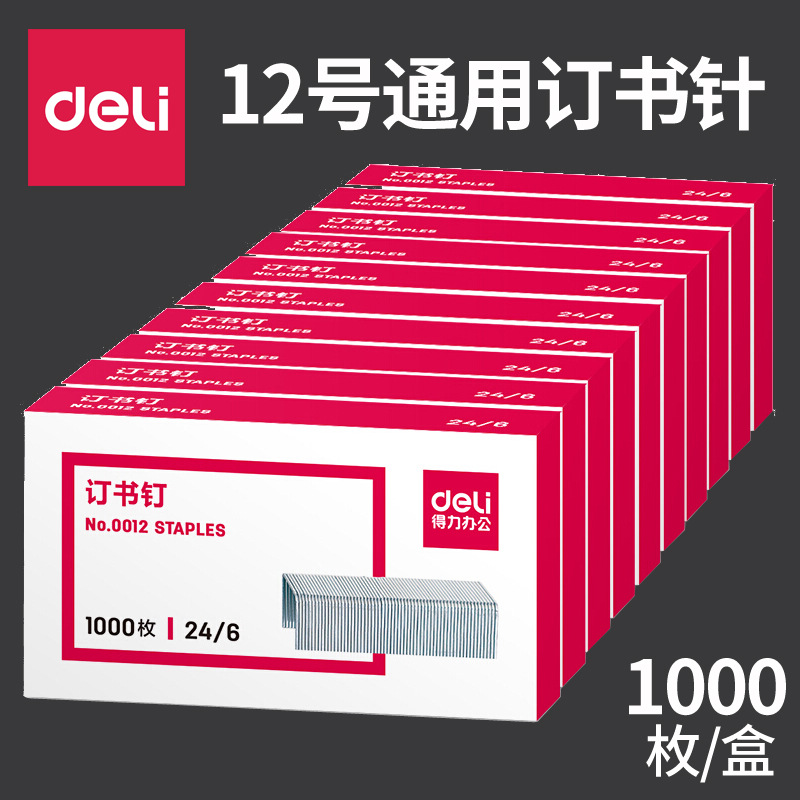 Дели канцелярские 0012 скобы унифицированные 12 скобы 24/6 офисные товары оптом