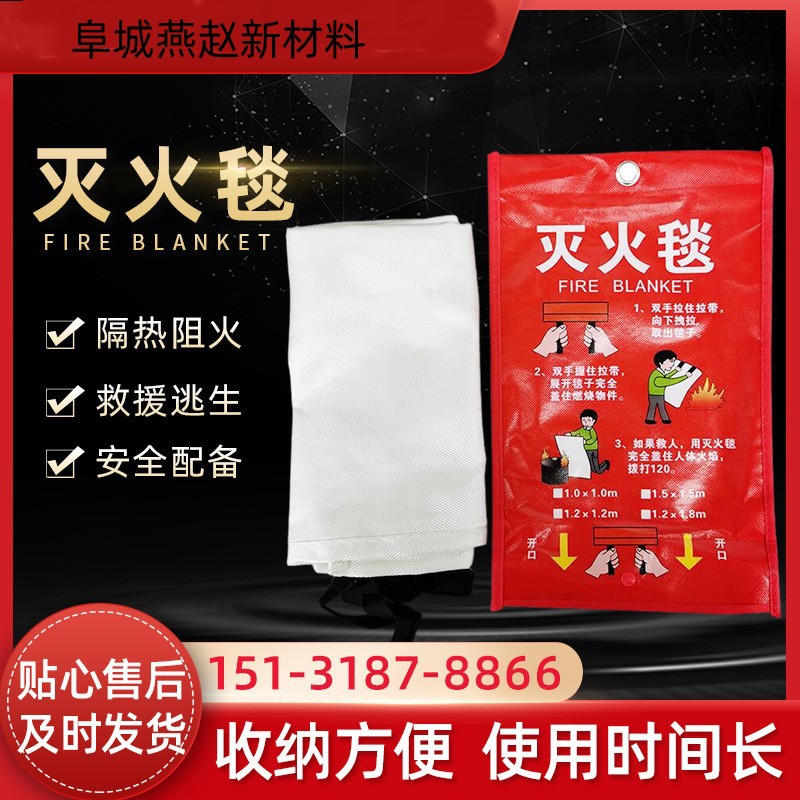 Оптовая продажа одеяла для тушения пожаров 1.15м 2м экстренное спасательное одеяло огнеупорный стекловолоконный материал