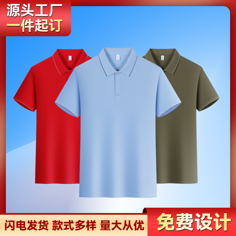 Оптовая продажа поло с цветными блоками и лацканами, рекламные футболки на заказ, короткий рукав, высококачественная дышащая рабочая одежда для мужчин и женщин с печатью