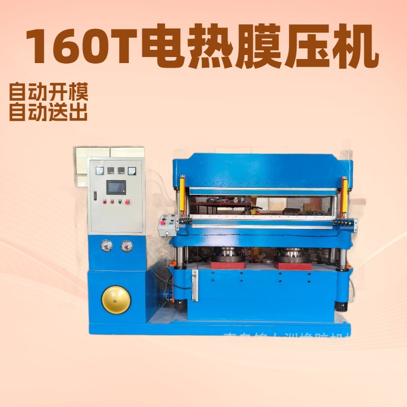 160т электрическая нагревательная пленка, автоматическая машина для прессования, плоский вулканизатор с автоматической подачей