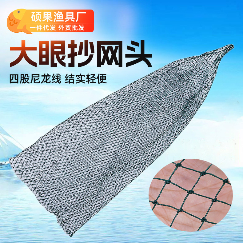 Сеть для креветок из нейлоновой нити с четырьмя прядями, ручная работа, карманная рыболовная сеть, защита рыбы и рыбалка, легкая