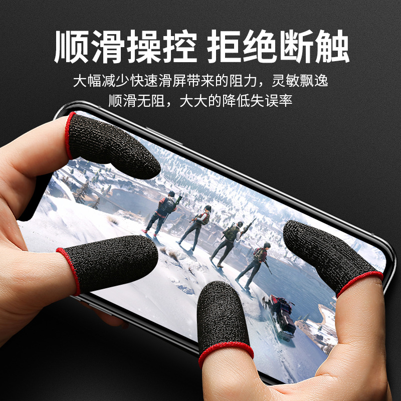 Electronic Competition Game Finger Cover Anti-sweat Hand Swim Finger Cover King's Glory Walking Anti-skid Chicken Eating Artifact Ultra-thin Finger Cover