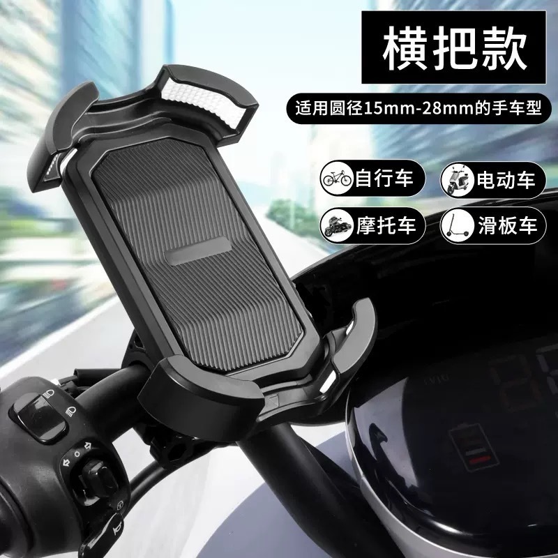 Electric Vehicle Mobile Phone Anti-Shock Bracket Motorcycle Bracket Special Motorcycle Navigation Fixed Bracket Navigation Anti-Shake