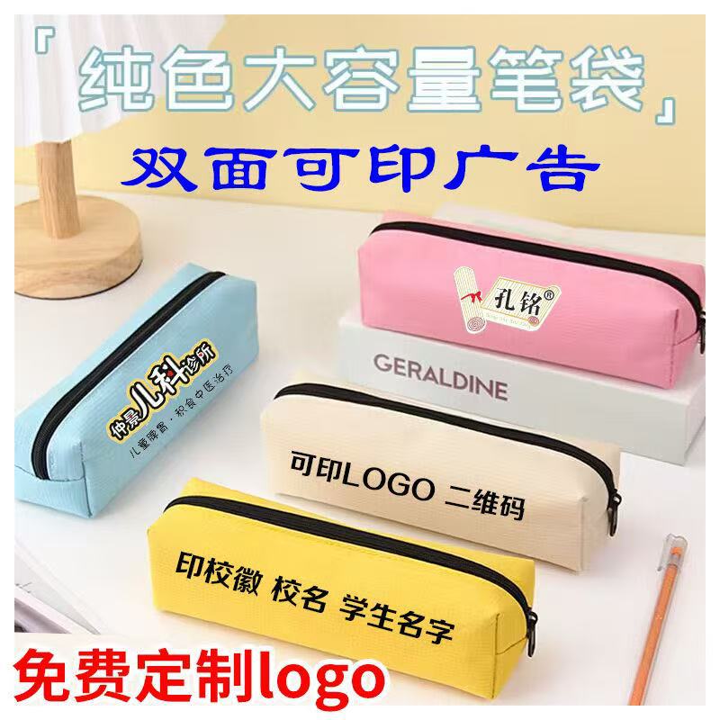 Кейс для карандашей на заказ с логотипом для детей в детском саду и начальной школе, призовой подарок, канцелярская коробка, сумка для хранения карандашей с печатью