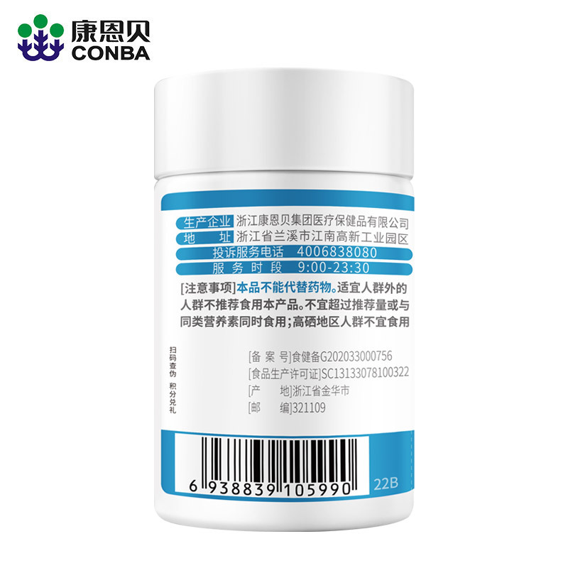 Conmbe Zinc and Selenium Chewable Tablets 60 Adult Male Pregnant Zinc and Selenium Tablets