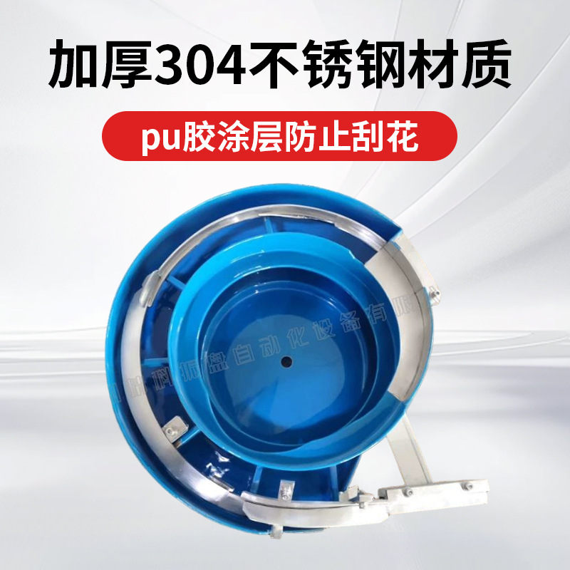 Non-standard customized vibration plate automatic hardware electronic plastic medical precision feeder vibration plate