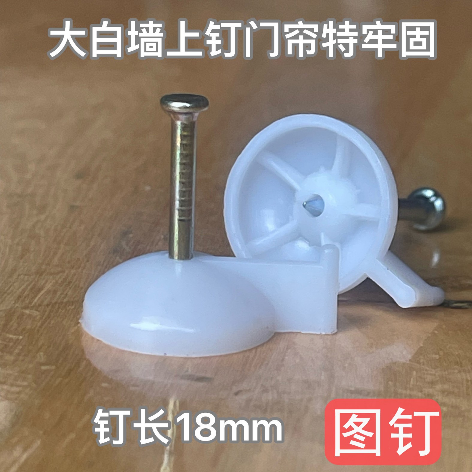 Door Curtain Nails, Cement Walls, Hard Steel Nails, Anti-Mosquito Gauze Curtain Nails, Household Banner Fixed Thumbtacks, Hanging Picture Steel Nails