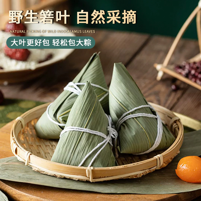 Factory direct supply Jiangxi Alpine Indocalamus leaf non-hemp bamboo leaf zongzi wrapping material drying Indocalamus leaf dry zongye zero batch of 500 grams