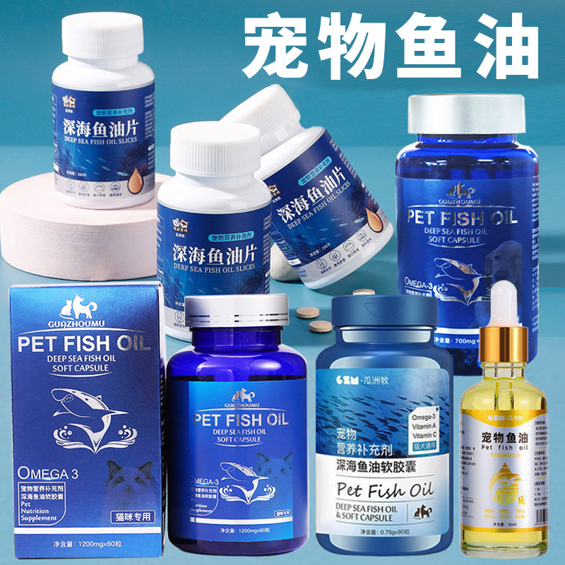 Прямые продажи рыбьего жира для котов, универсальная добавка для собак
