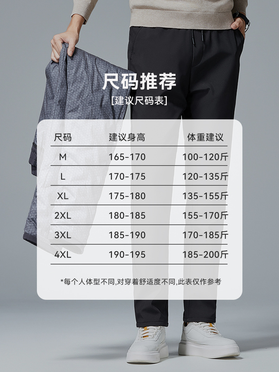 [Goose down + Graphene] Men's Warm Straight-Leg down Pants Autumn and Winter New Thickened Middle-Aged Casual Men's Pants