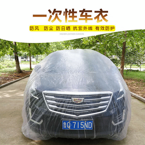 Прямые поставки с завода, утолщенные чехлы для автомобилей, одноразовые прозрачные чехлы из PE, пластиковые чехлы для автомобилей