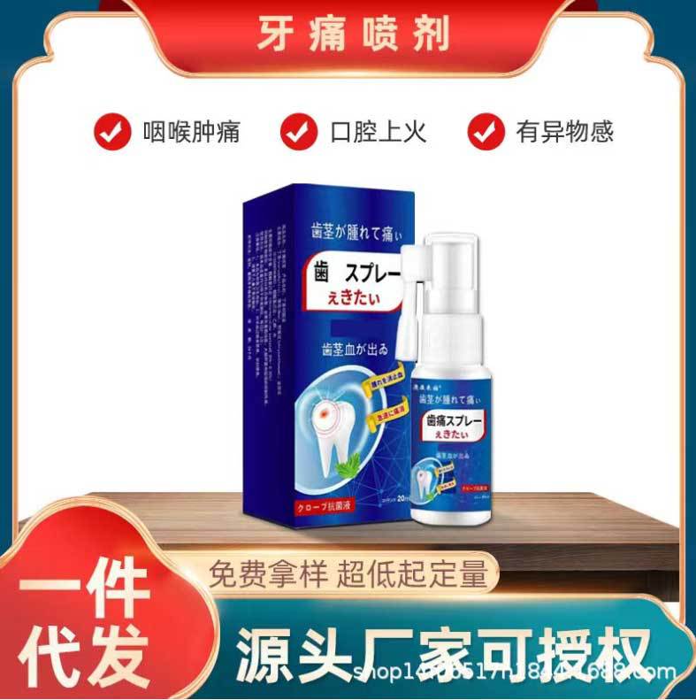 Спрей от зубной боли спрей от зубной боли спрей от зубной боли спрей от зубной боли спрей от зубной боли спрей от зубной боли