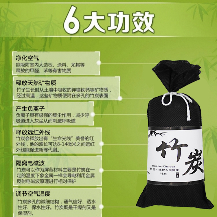 Activated Carbon Bag Bamboo Charcoal Bag Odor Removal Formaldehyde Removal New House Car Odor Removal Charcoal Bag Home Decoration Formaldehyde Removal