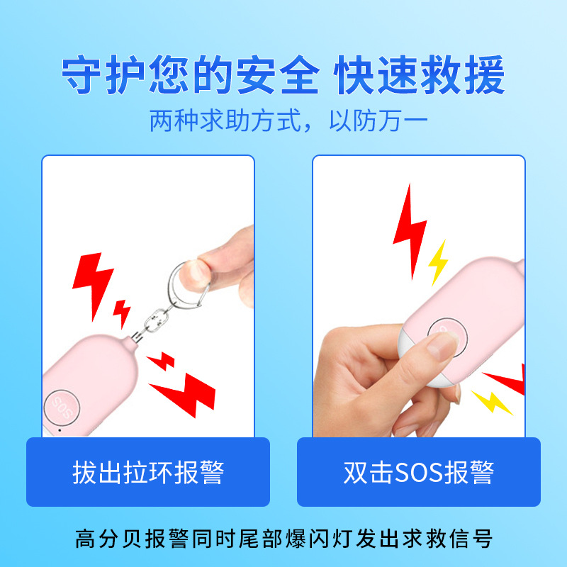 Foreign Trade Hot-Selling Rechargeable Anti-Wolf Alarm Flashlight Intelligent Anti-Wolf Artifact Outdoor Personal Alarm