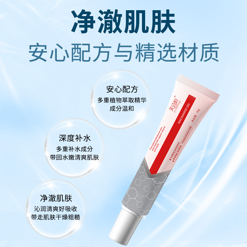 Fu Shi Ting Niacinamide Gel Arbutin Brightening Skin Color Hydrating Moisturizing Fading Pockmarks Dark Yellow Face Cream