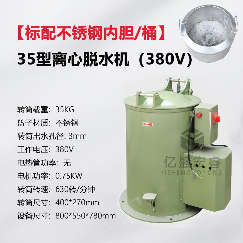 Industrial Centrifuge Dehydrator Drying Barrel Food Metal Stainless Steel Oil Remover Dryer Hot Air Dryer