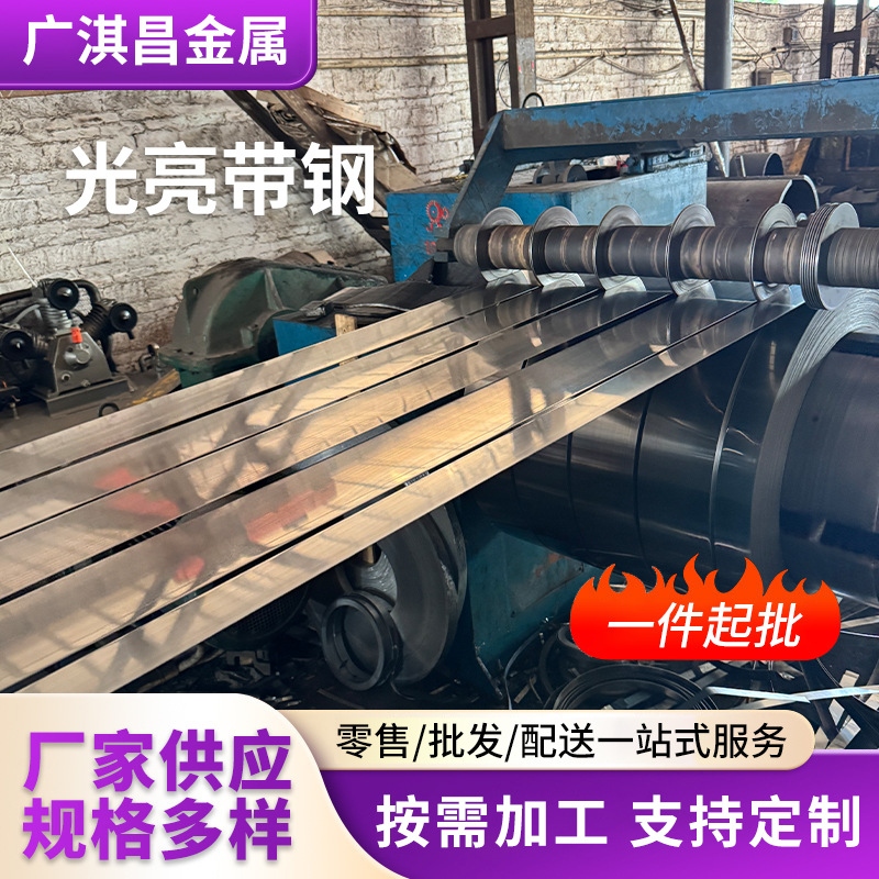 Оцинкованная холоднокатаная стальная лента из Гуандун Фошань, холодноукрепленная оцинкованная стальная лента, холоднокатаная блестящая стальная лента, различные спецификации, оптовая переработка и кастомизация